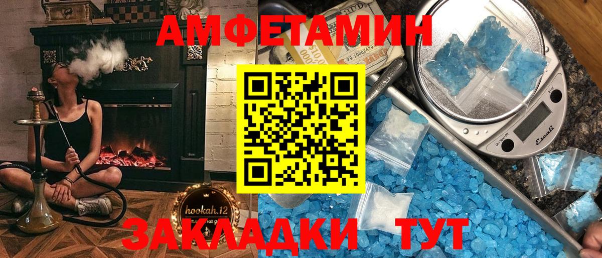 Сосновоборск  shop формула  Вход с VPN  АМФ 97% 