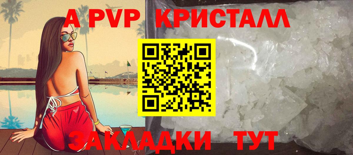 Сосновоборск  где купить наркоту  Alfa_PVP Соль  Alpha PVP  Вход с VPN  APVP крисы CK  Alpha-PVP Соль 