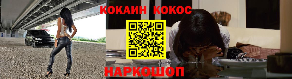 COCAIN  КОКАИН FishScale  Вход с VPN  как найти закладки  COCAIN 99%  Сосновоборск 
