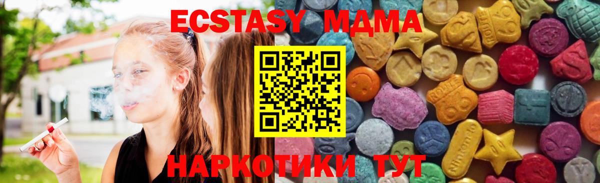 ЭКСТАЗИ VHQ  blacksprut ссылка  ЭКСТАЗИ  Ecstasy Philipp Plein  Сосновоборск  Вход с VPN 