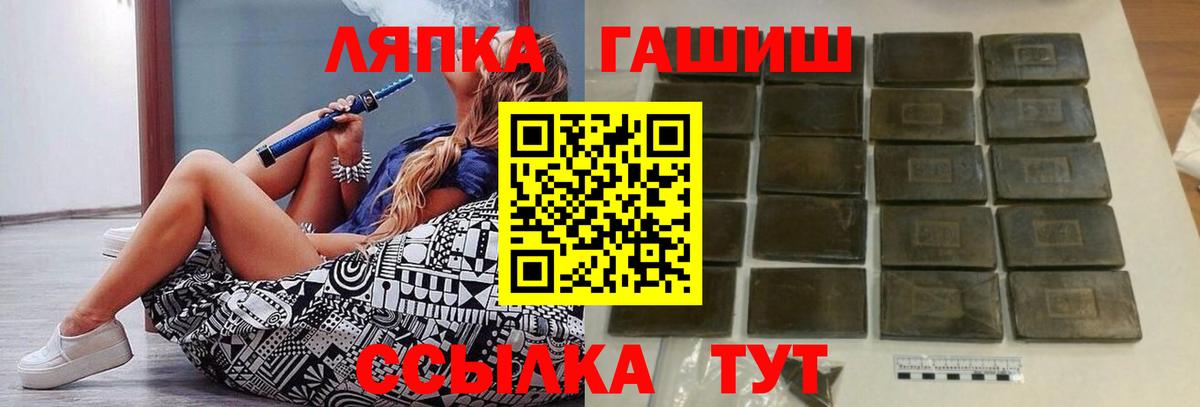 даркнет сайт  ГАШИШ hashish  Вход с VPN  Сосновоборск  ГАШИШ 