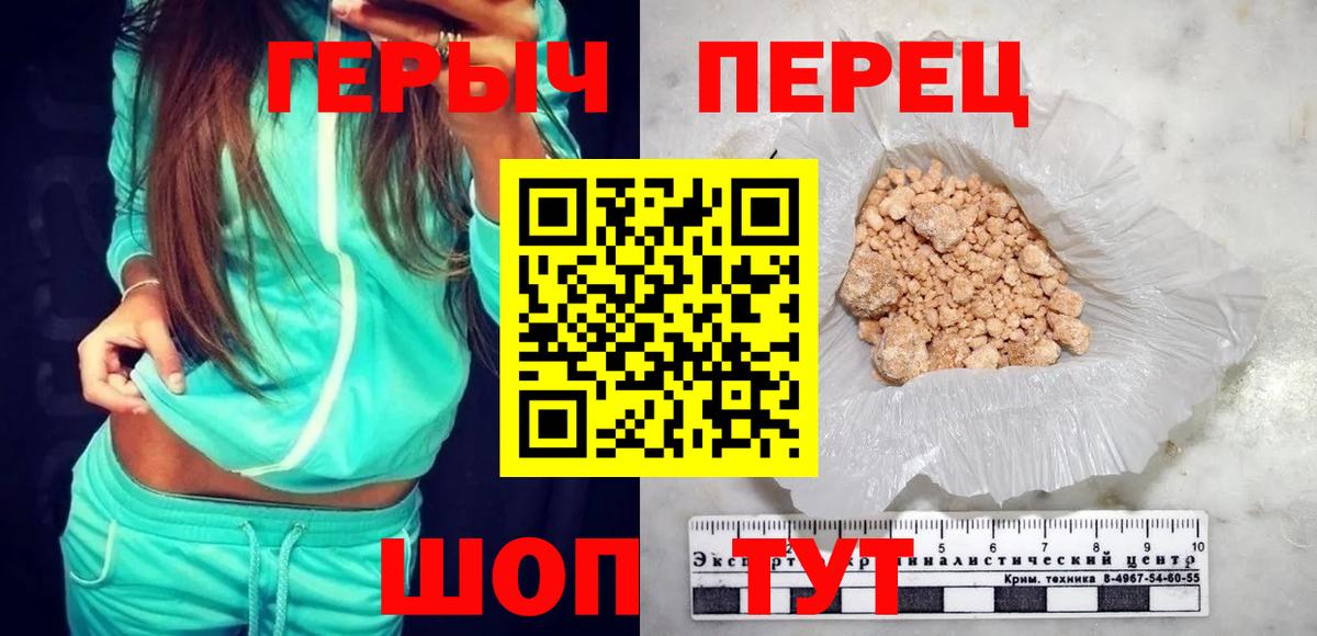Героин VHQ  Вход с VPN  Сосновоборск 