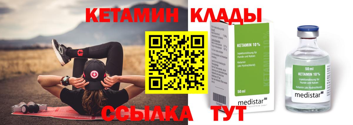 Сосновоборск  Кетамин VHQ  Кетамин ketamine  Вход с VPN 