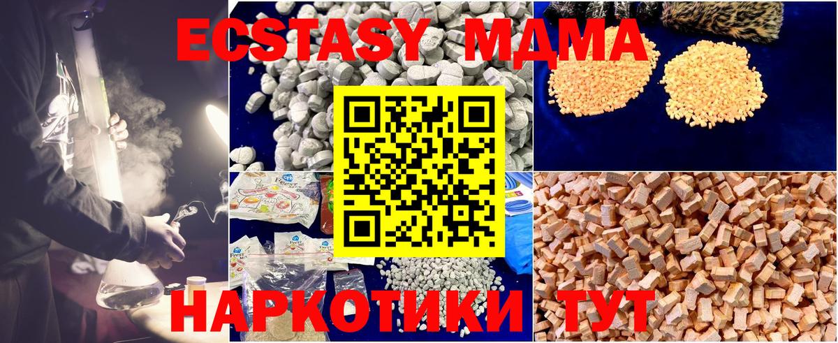 MDMA crystal  Вход с VPN  Сосновоборск 