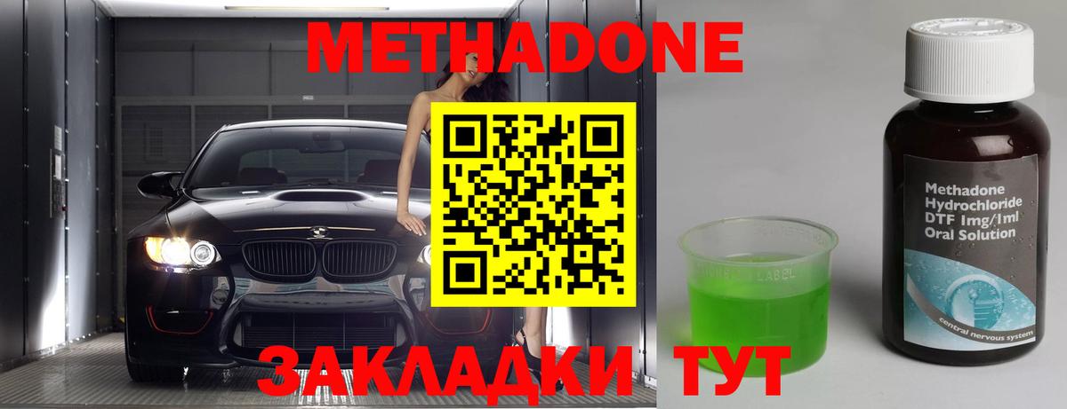 Сосновоборск  Метадон VHQ  гидра вход  Вход с VPN 