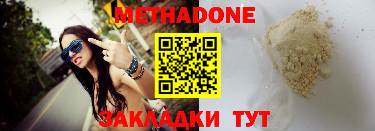 МЕТАДОН белоснежный Сосновоборск