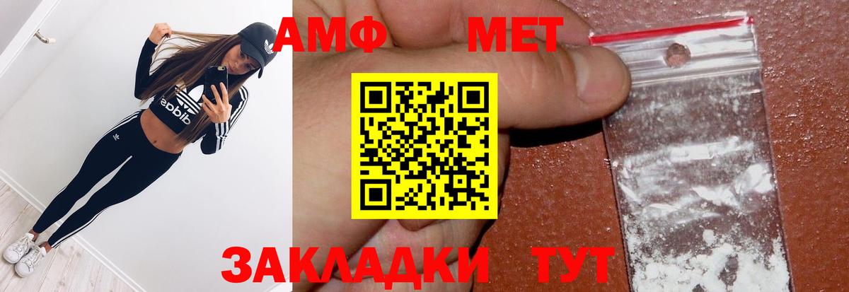 Сосновоборск  МЕТАМФЕТАМИН мет  Вход с VPN 