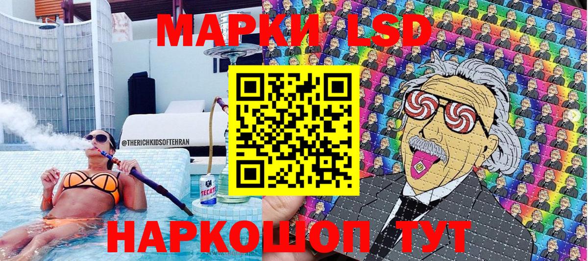 Наркотические марки 1,8мг  Марки 25I-NBOMe  Сосновоборск  Вход с VPN 