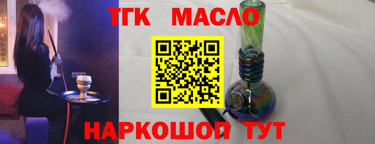 Дистиллят ТГК Wax  Вход с VPN  Сосновоборск 