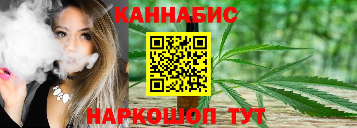 Бошки марихуана сатива Сосновоборск